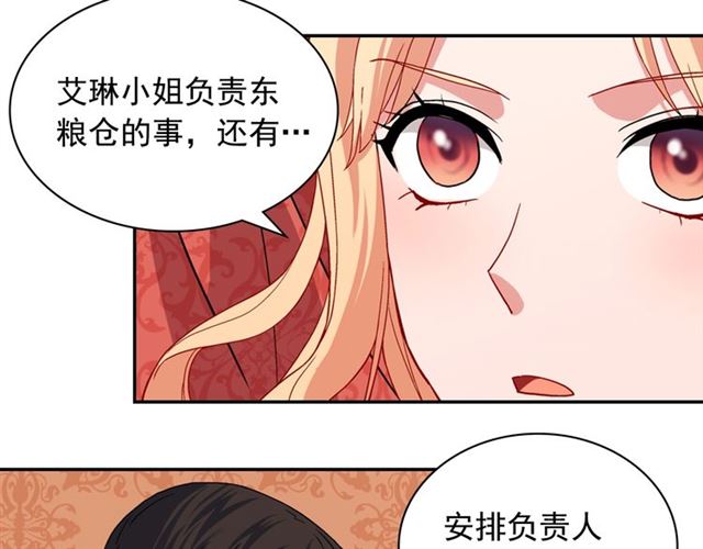 恶女的定义韩漫全集-第71话 牵手散步无删减无遮挡章节图片 