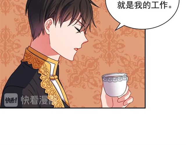 恶女的定义韩漫全集-第71话 牵手散步无删减无遮挡章节图片 