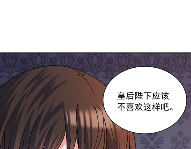 恶女的定义韩漫全集-第71话 牵手散步无删减无遮挡章节图片 