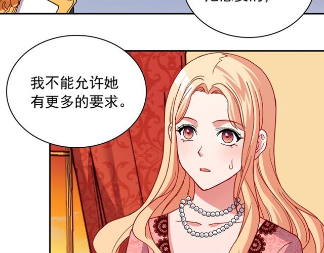 恶女的定义韩漫全集-第71话 牵手散步无删减无遮挡章节图片 