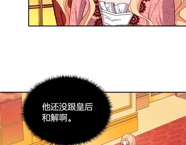 恶女的定义韩漫全集-第71话 牵手散步无删减无遮挡章节图片 