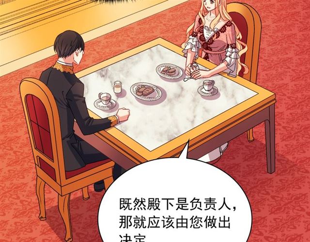 恶女的定义韩漫全集-第71话 牵手散步无删减无遮挡章节图片 
