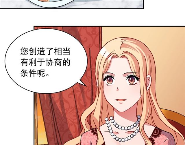 恶女的定义韩漫全集-第71话 牵手散步无删减无遮挡章节图片 