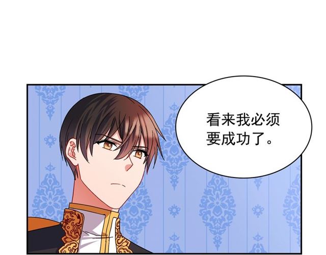 恶女的定义韩漫全集-第71话 牵手散步无删减无遮挡章节图片 
