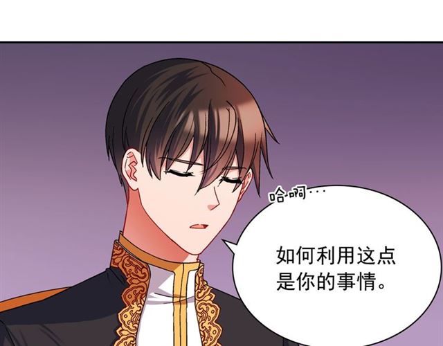 恶女的定义韩漫全集-第71话 牵手散步无删减无遮挡章节图片 