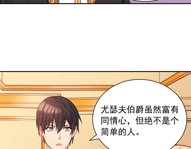 恶女的定义韩漫全集-第71话 牵手散步无删减无遮挡章节图片 