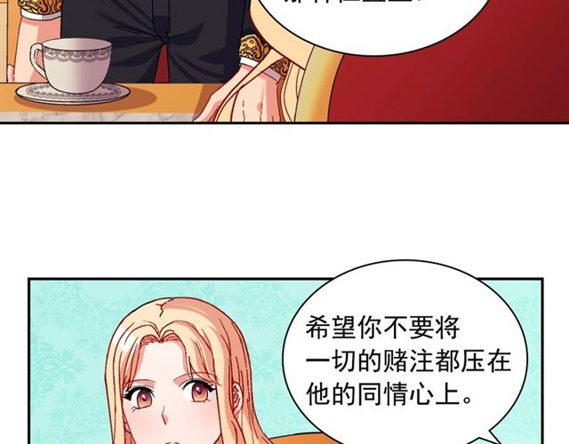 恶女的定义韩漫全集-第71话 牵手散步无删减无遮挡章节图片 