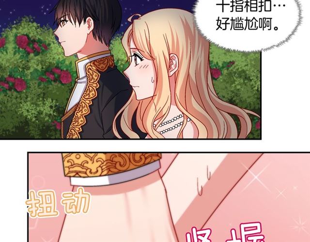 恶女的定义韩漫全集-第71话 牵手散步无删减无遮挡章节图片 