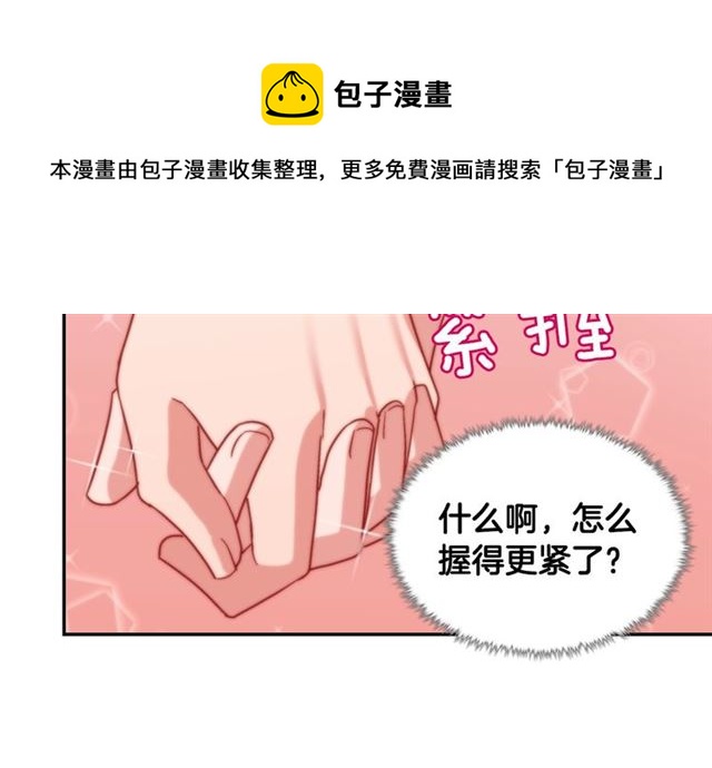 恶女的定义韩漫全集-第71话 牵手散步无删减无遮挡章节图片 