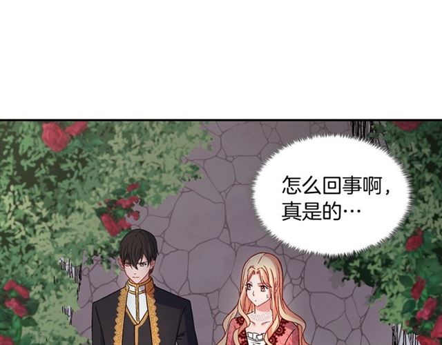 恶女的定义韩漫全集-第71话 牵手散步无删减无遮挡章节图片 