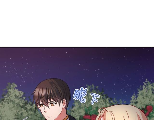 恶女的定义韩漫全集-第71话 牵手散步无删减无遮挡章节图片 