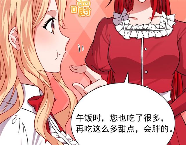 恶女的定义韩漫全集-第73话 魔法师雪密欧无删减无遮挡章节图片 