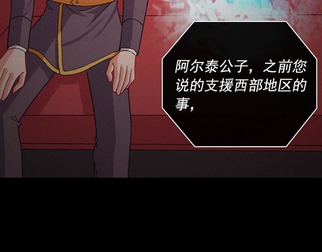 恶女的定义韩漫全集-第73话 魔法师雪密欧无删减无遮挡章节图片 