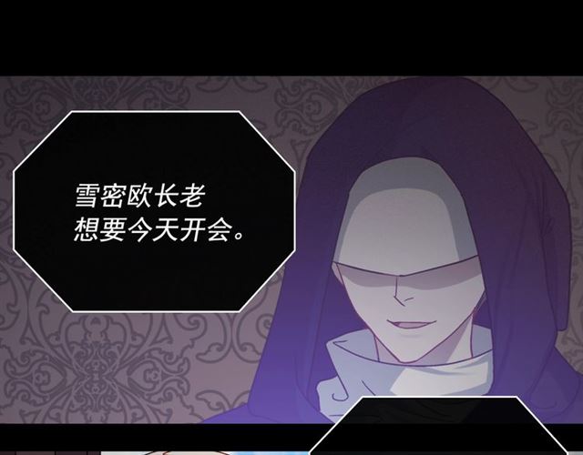 恶女的定义韩漫全集-第73话 魔法师雪密欧无删减无遮挡章节图片 