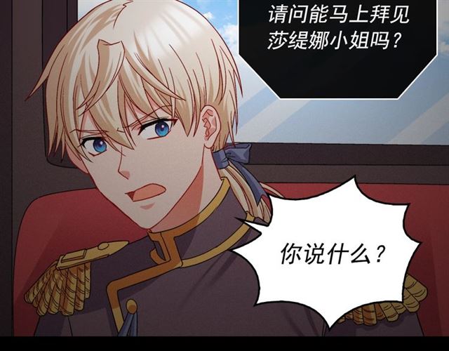恶女的定义韩漫全集-第73话 魔法师雪密欧无删减无遮挡章节图片 