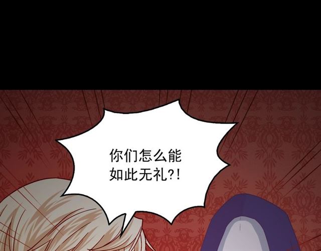恶女的定义韩漫全集-第73话 魔法师雪密欧无删减无遮挡章节图片 