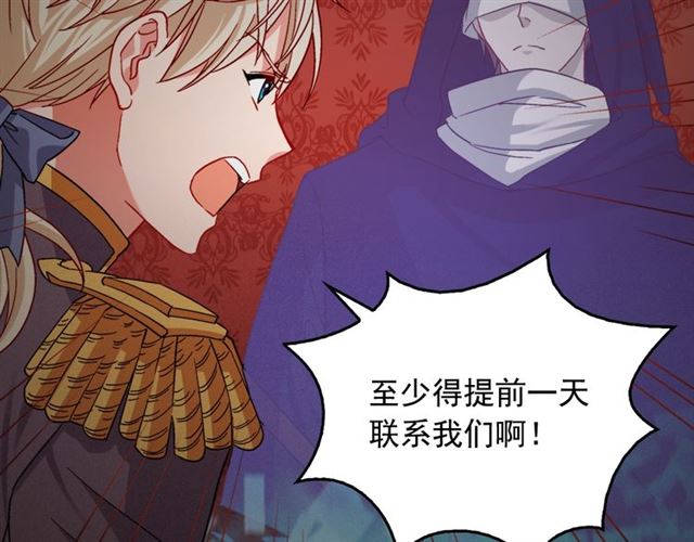 恶女的定义韩漫全集-第73话 魔法师雪密欧无删减无遮挡章节图片 
