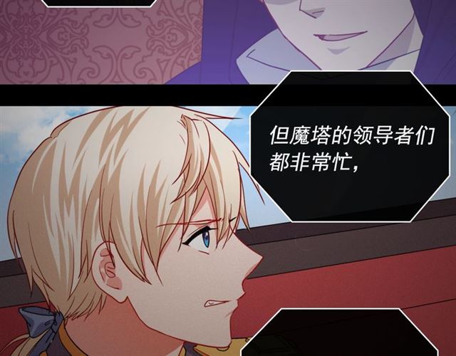 恶女的定义韩漫全集-第73话 魔法师雪密欧无删减无遮挡章节图片 