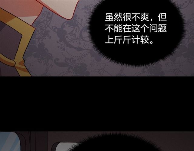 恶女的定义韩漫全集-第73话 魔法师雪密欧无删减无遮挡章节图片 