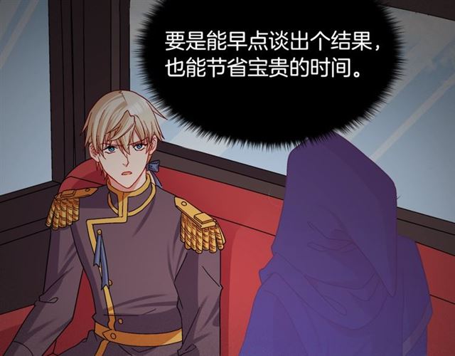 恶女的定义韩漫全集-第73话 魔法师雪密欧无删减无遮挡章节图片 