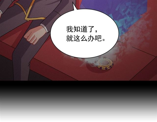 恶女的定义韩漫全集-第73话 魔法师雪密欧无删减无遮挡章节图片 