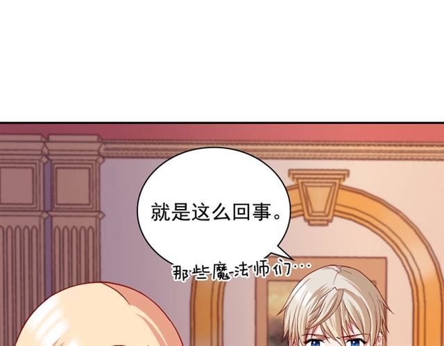 恶女的定义韩漫全集-第73话 魔法师雪密欧无删减无遮挡章节图片 