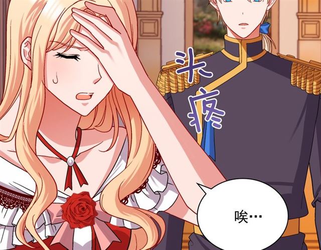 恶女的定义韩漫全集-第73话 魔法师雪密欧无删减无遮挡章节图片 