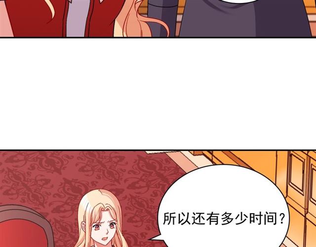 恶女的定义韩漫全集-第73话 魔法师雪密欧无删减无遮挡章节图片 