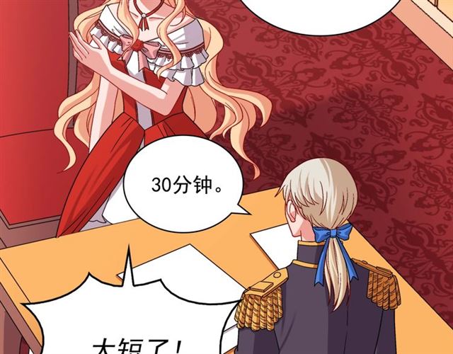 恶女的定义韩漫全集-第73话 魔法师雪密欧无删减无遮挡章节图片 