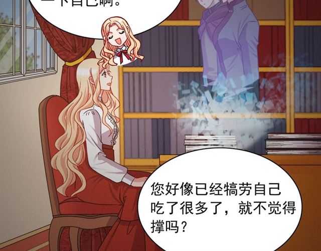恶女的定义韩漫全集-第73话 魔法师雪密欧无删减无遮挡章节图片 