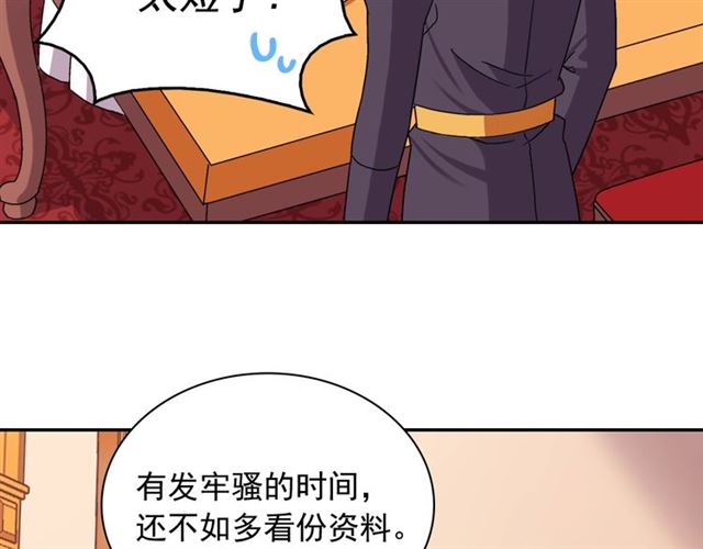 恶女的定义韩漫全集-第73话 魔法师雪密欧无删减无遮挡章节图片 