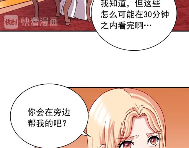 恶女的定义韩漫全集-第73话 魔法师雪密欧无删减无遮挡章节图片 