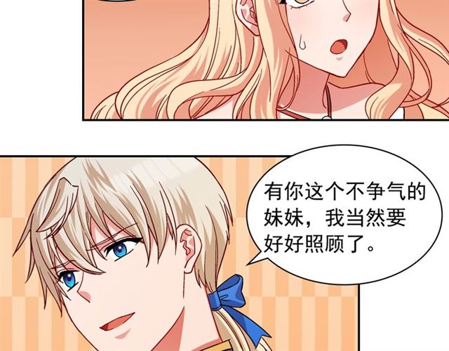 恶女的定义韩漫全集-第73话 魔法师雪密欧无删减无遮挡章节图片 