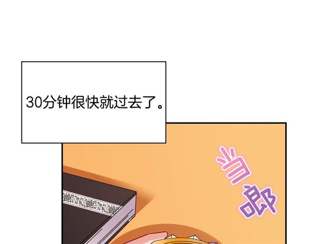 恶女的定义韩漫全集-第73话 魔法师雪密欧无删减无遮挡章节图片 