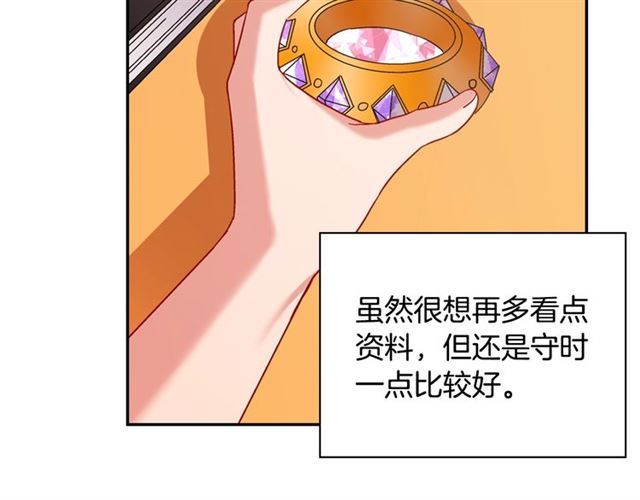 恶女的定义韩漫全集-第73话 魔法师雪密欧无删减无遮挡章节图片 