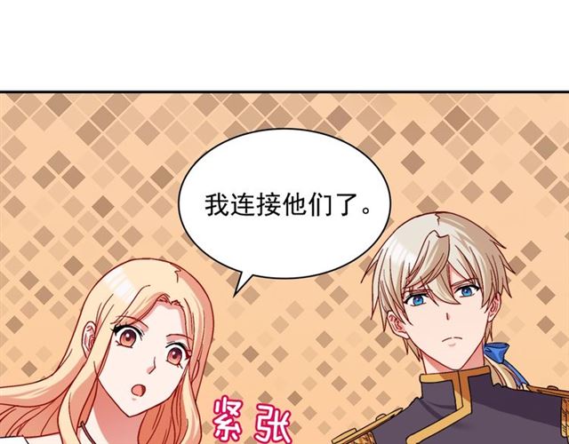 恶女的定义韩漫全集-第73话 魔法师雪密欧无删减无遮挡章节图片 