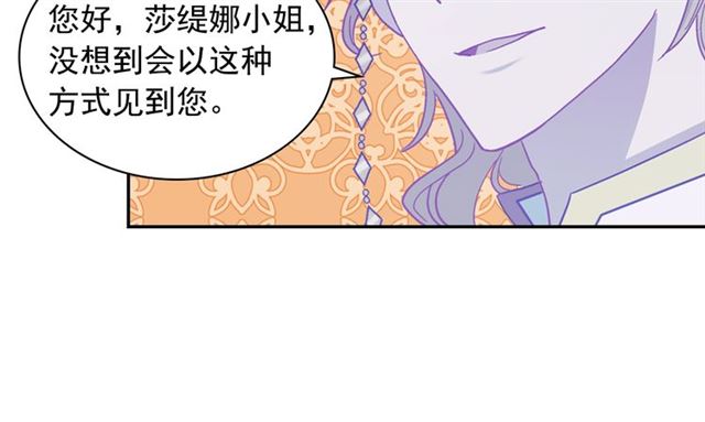 恶女的定义韩漫全集-第73话 魔法师雪密欧无删减无遮挡章节图片 