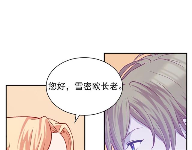 恶女的定义韩漫全集-第73话 魔法师雪密欧无删减无遮挡章节图片 