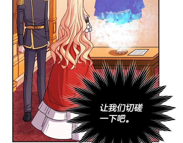 恶女的定义韩漫全集-第73话 魔法师雪密欧无删减无遮挡章节图片 