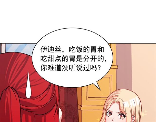 恶女的定义韩漫全集-第73话 魔法师雪密欧无删减无遮挡章节图片 