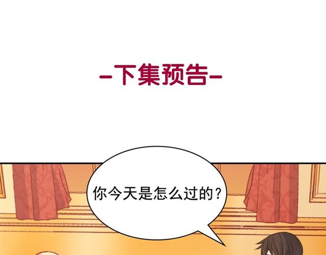 恶女的定义韩漫全集-第73话 魔法师雪密欧无删减无遮挡章节图片 
