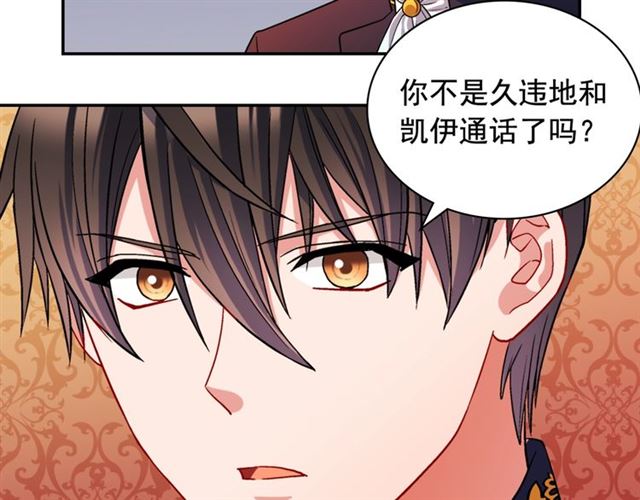 恶女的定义韩漫全集-第73话 魔法师雪密欧无删减无遮挡章节图片 