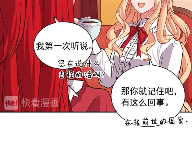 恶女的定义韩漫全集-第73话 魔法师雪密欧无删减无遮挡章节图片 