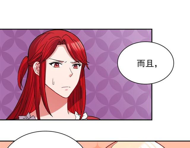 恶女的定义韩漫全集-第73话 魔法师雪密欧无删减无遮挡章节图片 
