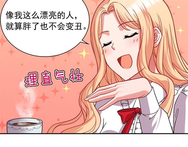 恶女的定义韩漫全集-第73话 魔法师雪密欧无删减无遮挡章节图片 