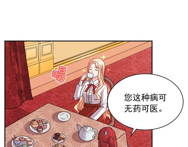 恶女的定义韩漫全集-第73话 魔法师雪密欧无删减无遮挡章节图片 