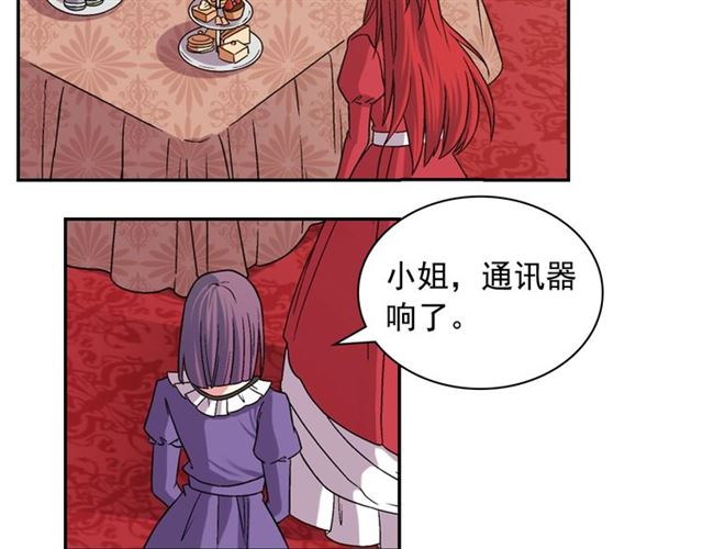 恶女的定义韩漫全集-第73话 魔法师雪密欧无删减无遮挡章节图片 