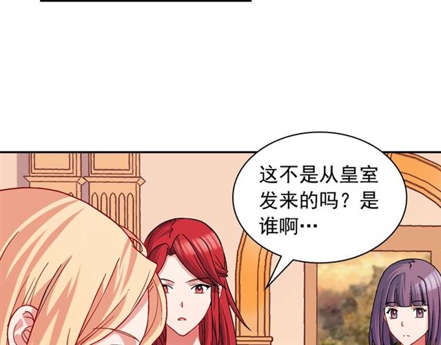 恶女的定义韩漫全集-第73话 魔法师雪密欧无删减无遮挡章节图片 