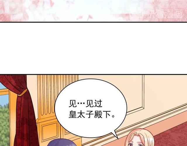 恶女的定义韩漫全集-第73话 魔法师雪密欧无删减无遮挡章节图片 