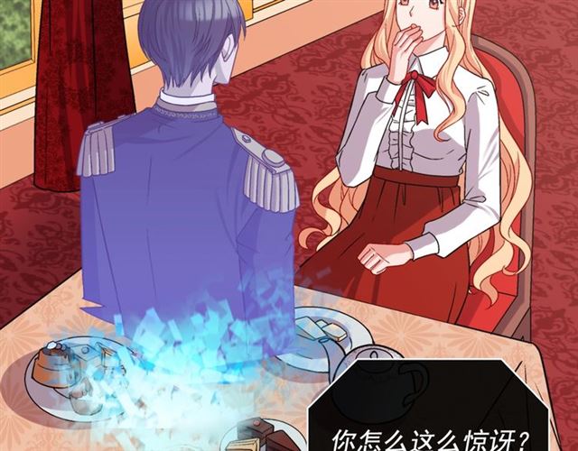 恶女的定义韩漫全集-第73话 魔法师雪密欧无删减无遮挡章节图片 